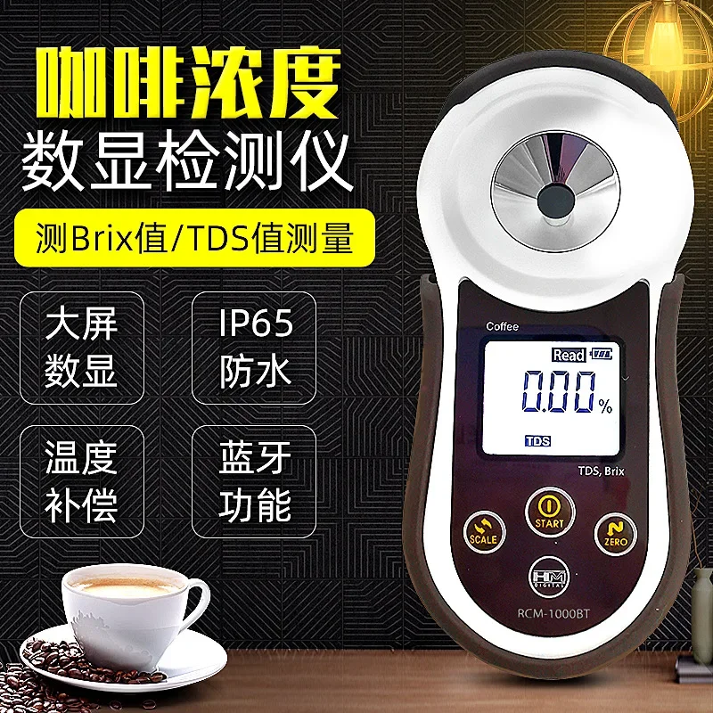 South Korea HM digital coffee concentration meter coffee concentration meter coffee concentration sugar meter BRIX/TDS detector