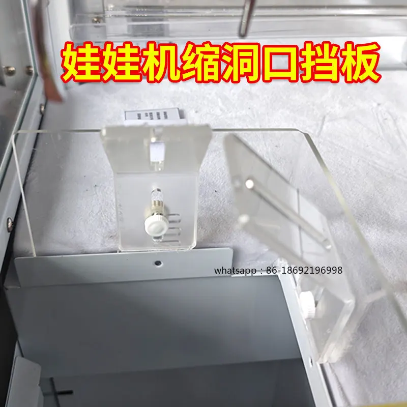 Doll Machine Modified Shrink Hole Baffle Video Game Machine Accessories Universal Cargo Port Baffle Adjustable Baffle
