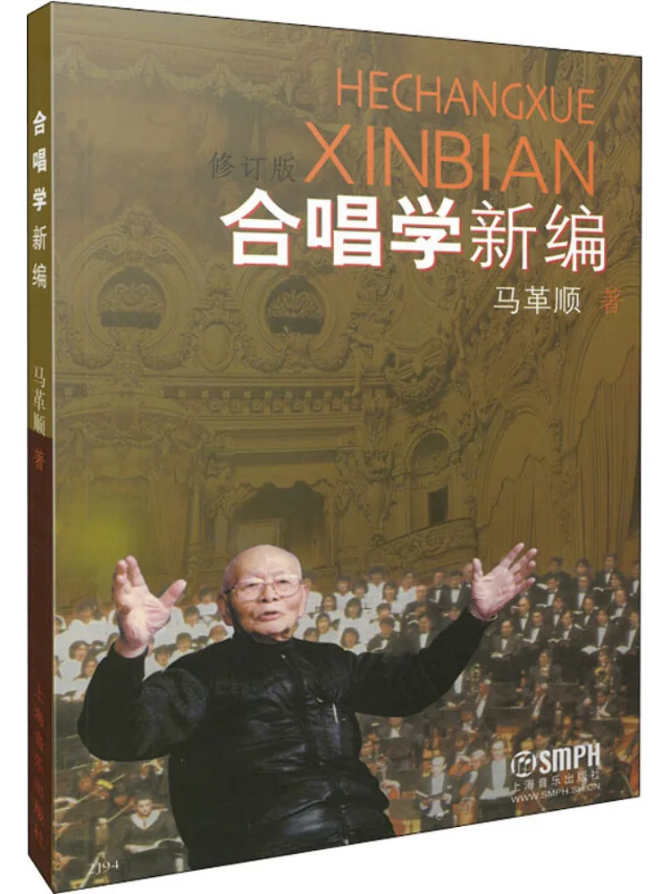 

Book-Winshare New Edition Of Choral Studies Revised Edition