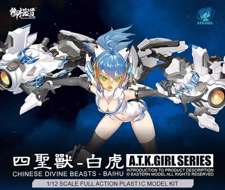 

В наличии Yumodao Machine Girl Four Holy Beasts White Tiger Doll Коллекция игрушек Подарок Экшн-модель Роль