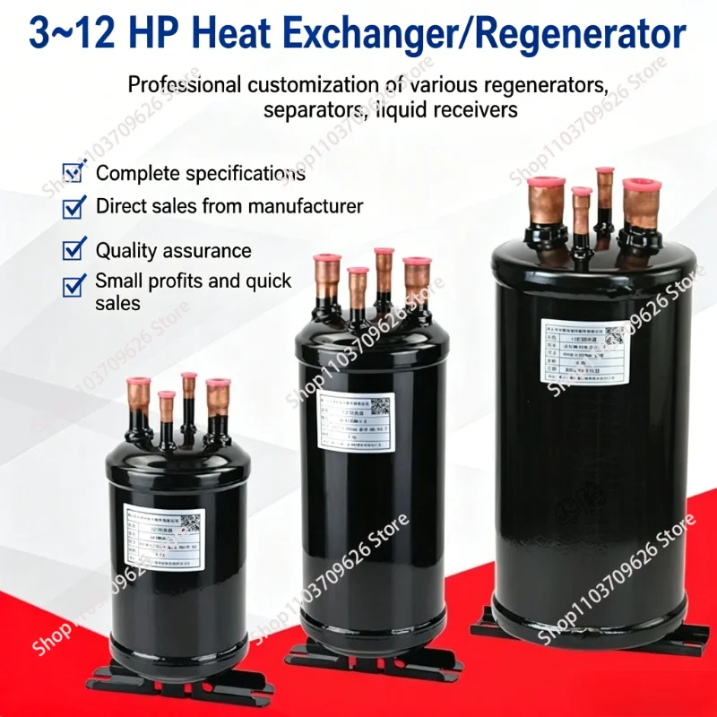 Regenerador de 3HP, accesorios de refrigeración por aire, separador de gas y líquido para aire acondicionado, tanque de almacenamiento, intercambiador de calor