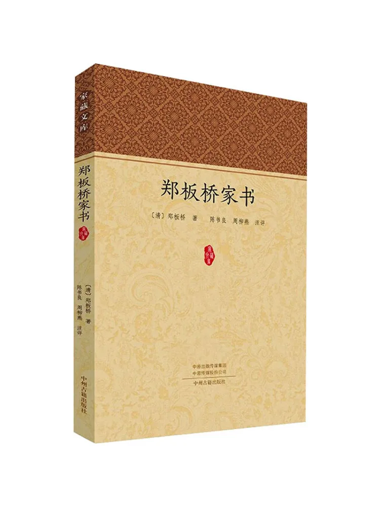 

Книга-Winshare Zheng Banqiao's Family Letters