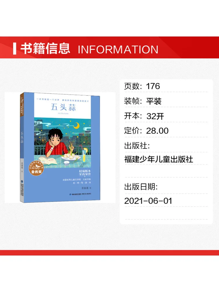 Book-Winshare Five Head Garlic