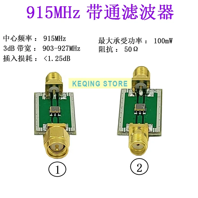 RF filter 915 MHz Bandpass filter BPF 910～930MHz