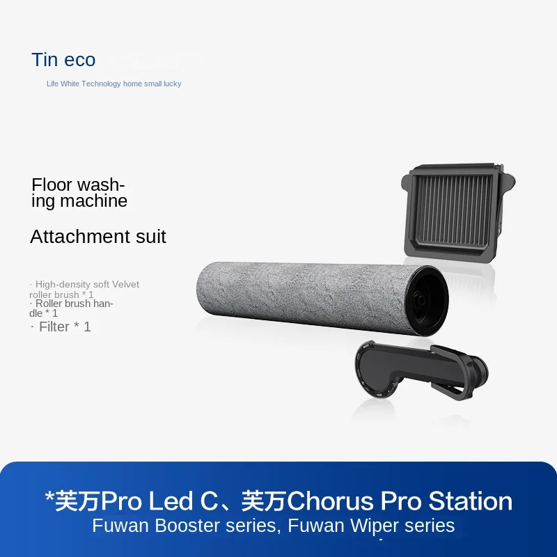 TINECO floor washer with hot drying function is suitable for rolling brush accessory set Vovan Chorus/Booster/Wiper Pro series