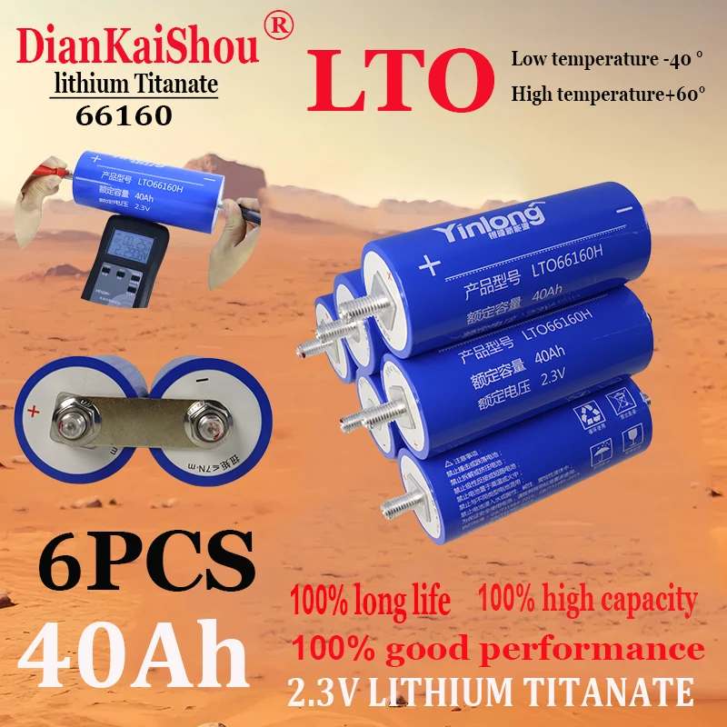 

Литий-титанатный аккумулятор Yinlong LTO66160 10C, 2,3 В, 40 Ач, 12 В