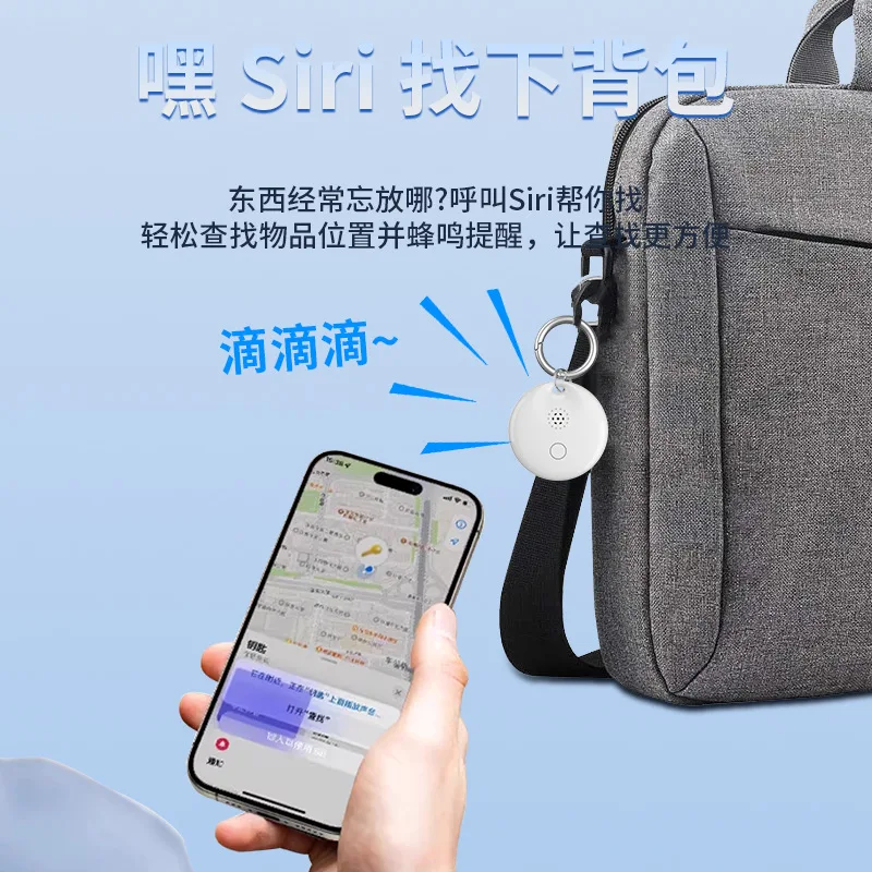 Luggage locator airtag global car keychain schoolbag children anti-lost artifact anti-lost locator