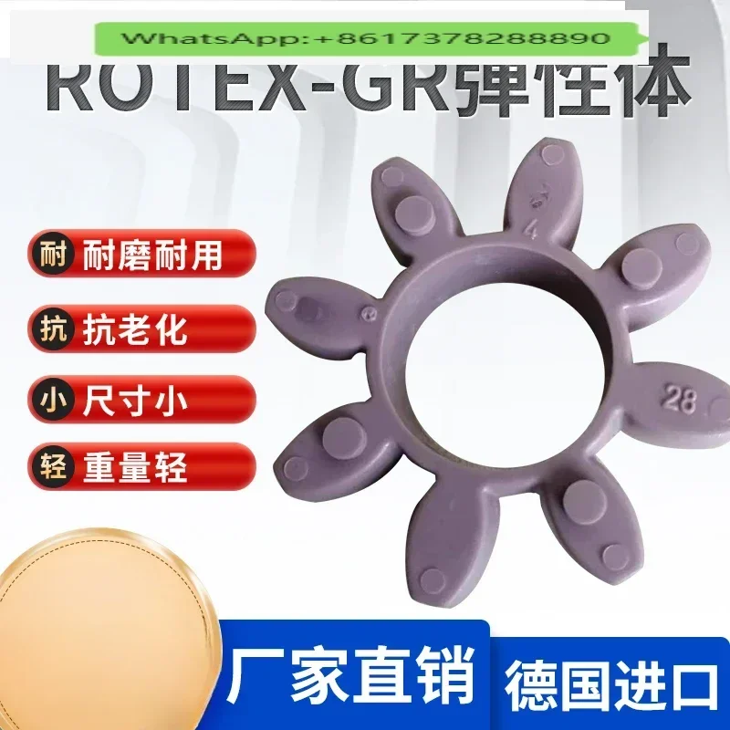 

Original ROTEX GR24/28/38/42 cushion GS plum coupling elastomer rubber pad