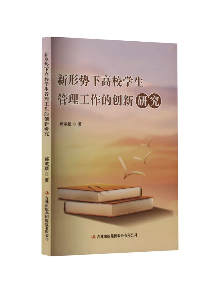 

Book-Winshare Инновационные исследования по управлению студентами в колледжах и университетах в новой ситуации
