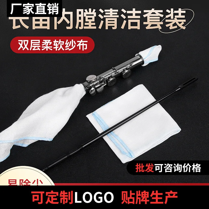 

1 set 1 Set Flute Cleaning Kit High Efficiency Inner Chamber Cleaning Rod Reusable Swabs Durable Wind Instrument Care Tools