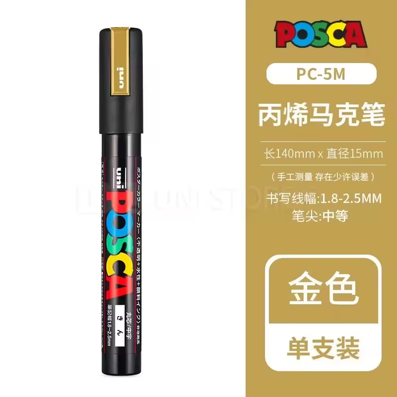 Uni Posca Full Marker PC-1M 3M 5M Multi-Colours Acrylic Permanente Rotulador Poster Graffiti Painting Pen For Fabric Rock Metal - Image 17
