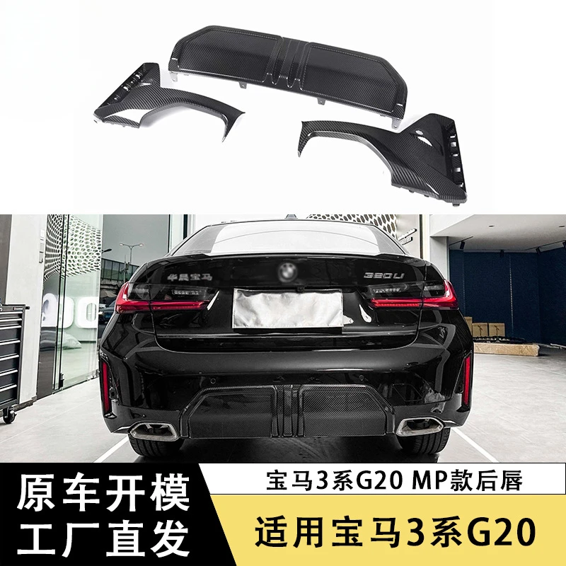 

SAARApplicable23Bmw3DepartmentG20 MPRear Lip из углеродного волокна, хвостовая губа, диффузор заднего бампера, аксессуары для модификации