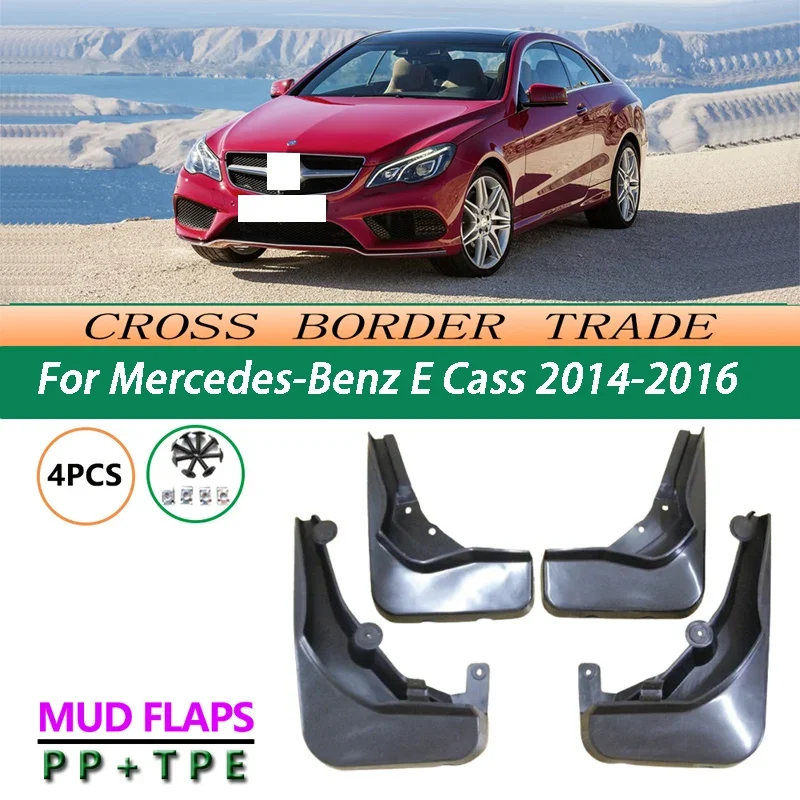 

Подходит для автомобилей 14-16 Benz E Class, аксессуары для передних и задних шин, модифицированные крылья Mercedes-Benz серии E