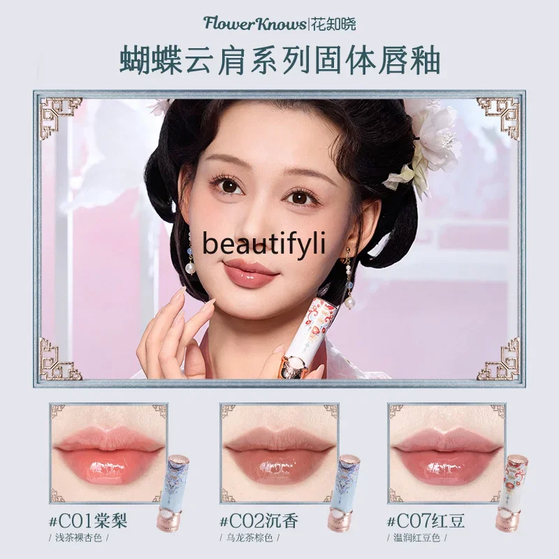 [New Product] Flower Knowledge Butterfly Cloud Shoulder Tinglan Lip Glaze Blush Grooming Makeup Gift Box Set