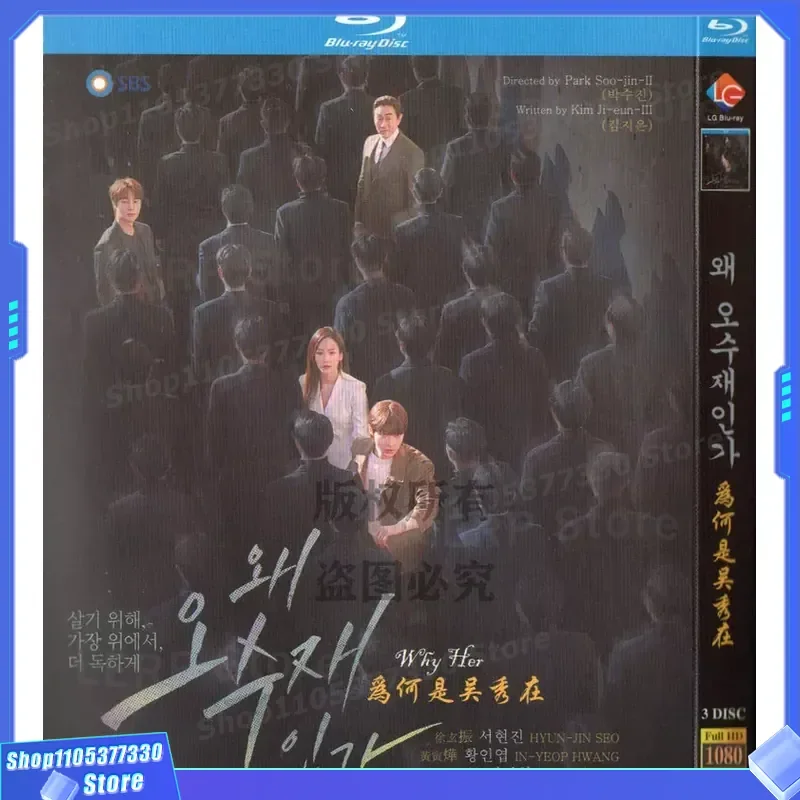 

Korean romantic suspense TV series why is Wu Xiu available in 1080p high-definition BD Blu-ray 3-disc set