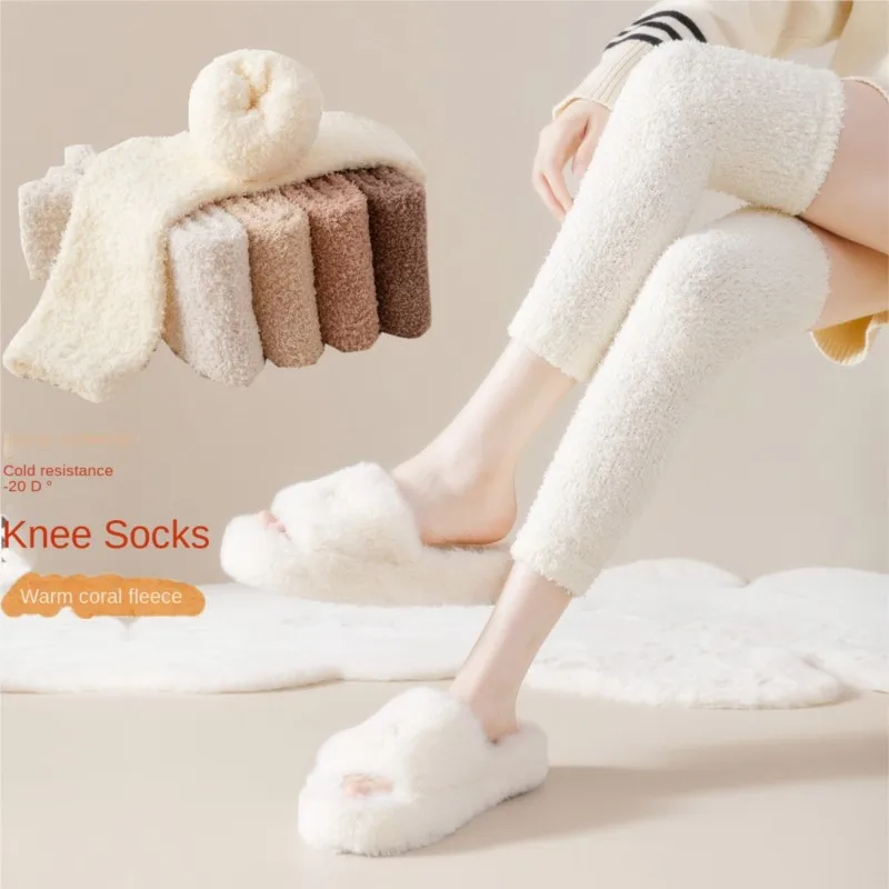 Non-Slip Grip Sock Slipper Indoor Autumn Winter Coral Knee Women Floor non-shedding Fleece Thickened Warm Coral B2W102
