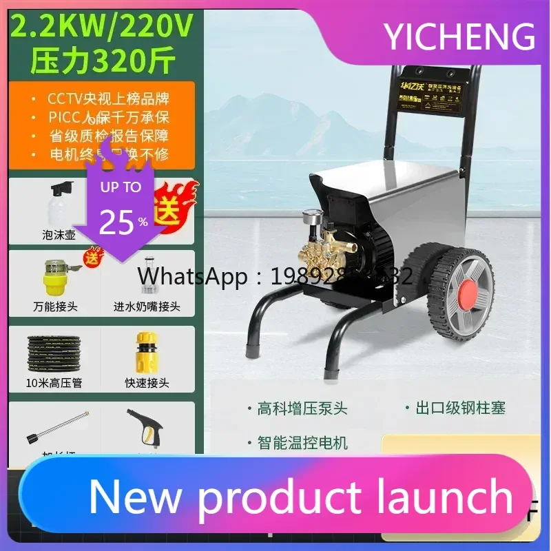 

LYY car wash water gun high pressure household strong washing industrial ultra-high pressure 220V car wash machine high