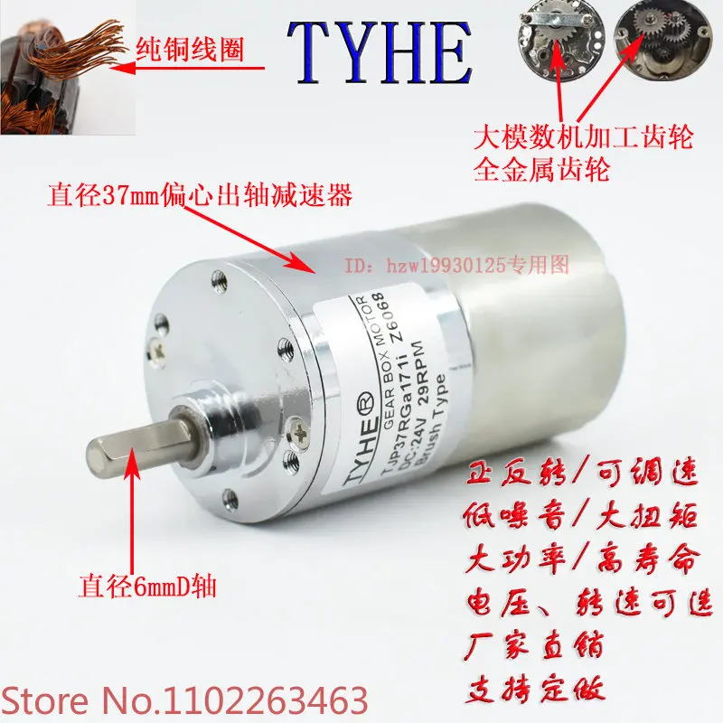 Customized 7TYHE DC reduction motor 37GB12V24VRPM forward and reverse speed regulation electric small motor all-metal gear