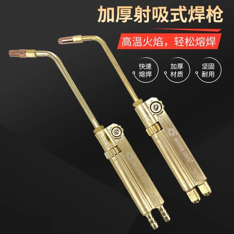 

Всасывающая и инъекционная сварочная горелка, кислородная сварочная горелка, медная трубка для кондиционера, 2-литровая портативная