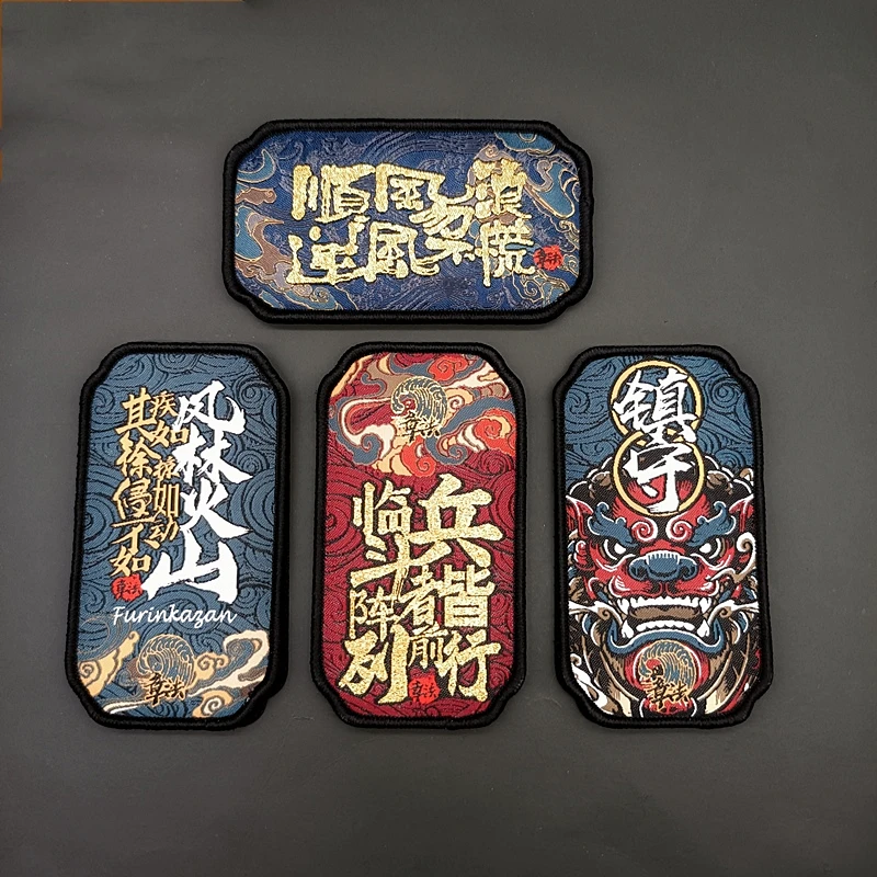 Guard Beast Furinkazan Embroidery Patches Don't Panic Nine-character Mantra Chinese Kanji Design Tactical Badge for Clothing Bag