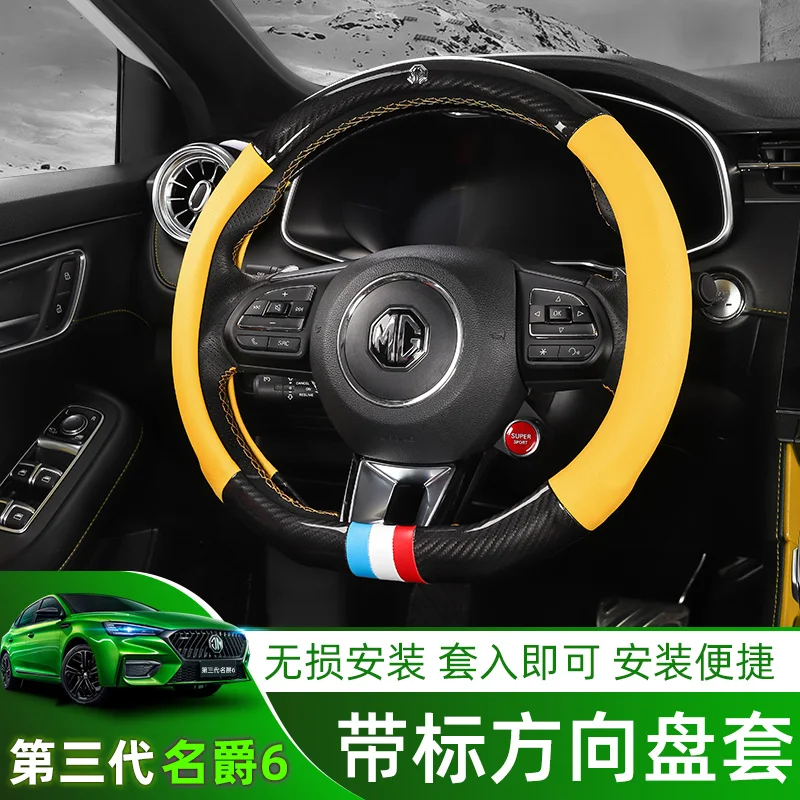 For MG6 PRO 2020-22 Leather Sport D Style Non-slip Car Steering Wheel Cover Auto Accessories