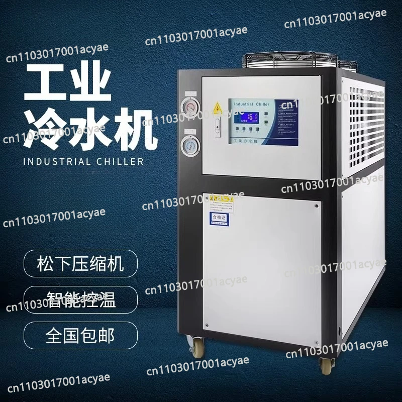 Industrial Ice Water Machine – 3P/5P Water Chiller for Injection Molding & Equipment Cooling