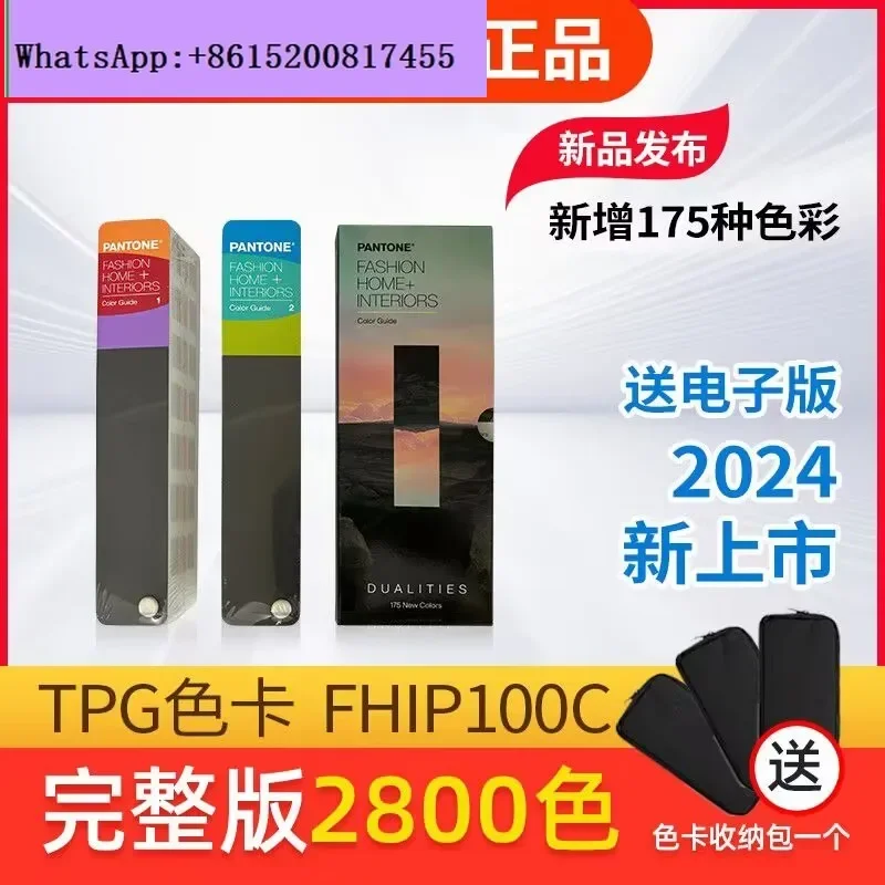 2024 New listing PANTONE Pantone color card TPX home TPG color card FHIP110C/A 2800 colors