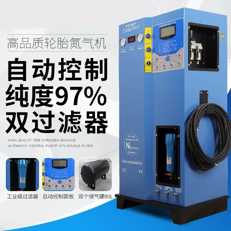 Automatic tire nitrogen machine, inflator nitrogen machine