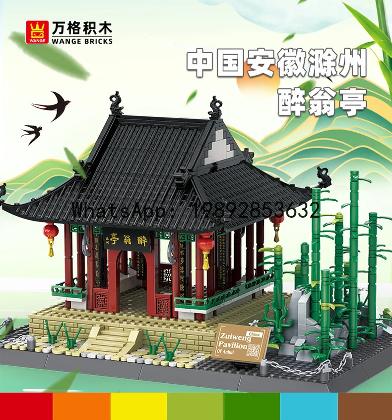 

Конструктор PYJ China Anhui Chuzhou Zuiwengting, совместимый с мелкими блоками, развивающая игрушка