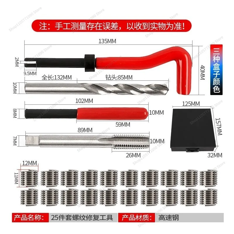 For Damaged Thread Repair Tool, Hand Wire Sleeve, Screw Tapping Bit