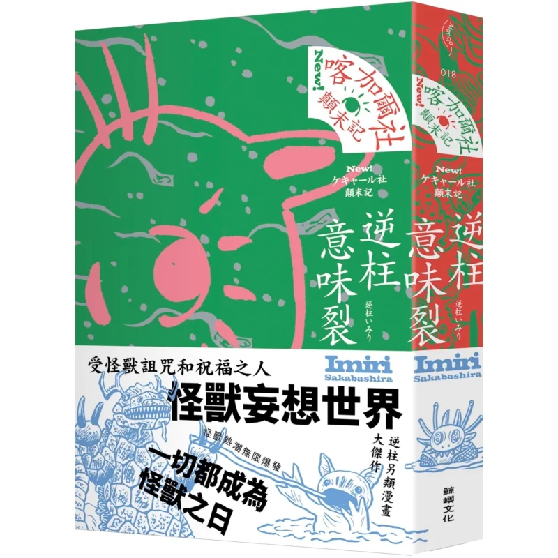 

The Record Of The Kagar Society A Reverse Column Indicates A Crack Jingyu Culture 9786267243831 Book