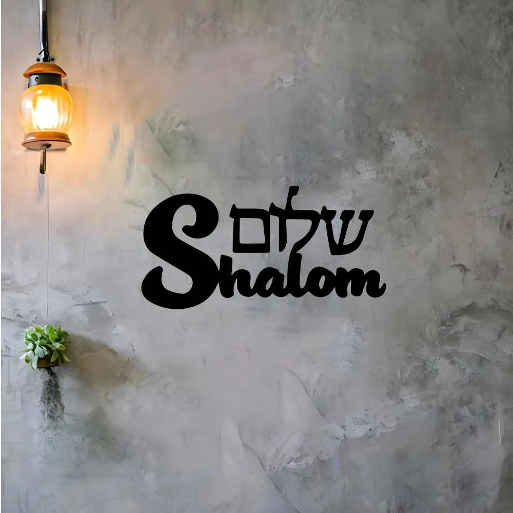 CIFBUY Shalom Sign Metal Wall Art Jewish Cultural Mural Rust Resistant Decor For Living Room Garden Fence Home Outdoor Plaque view 3