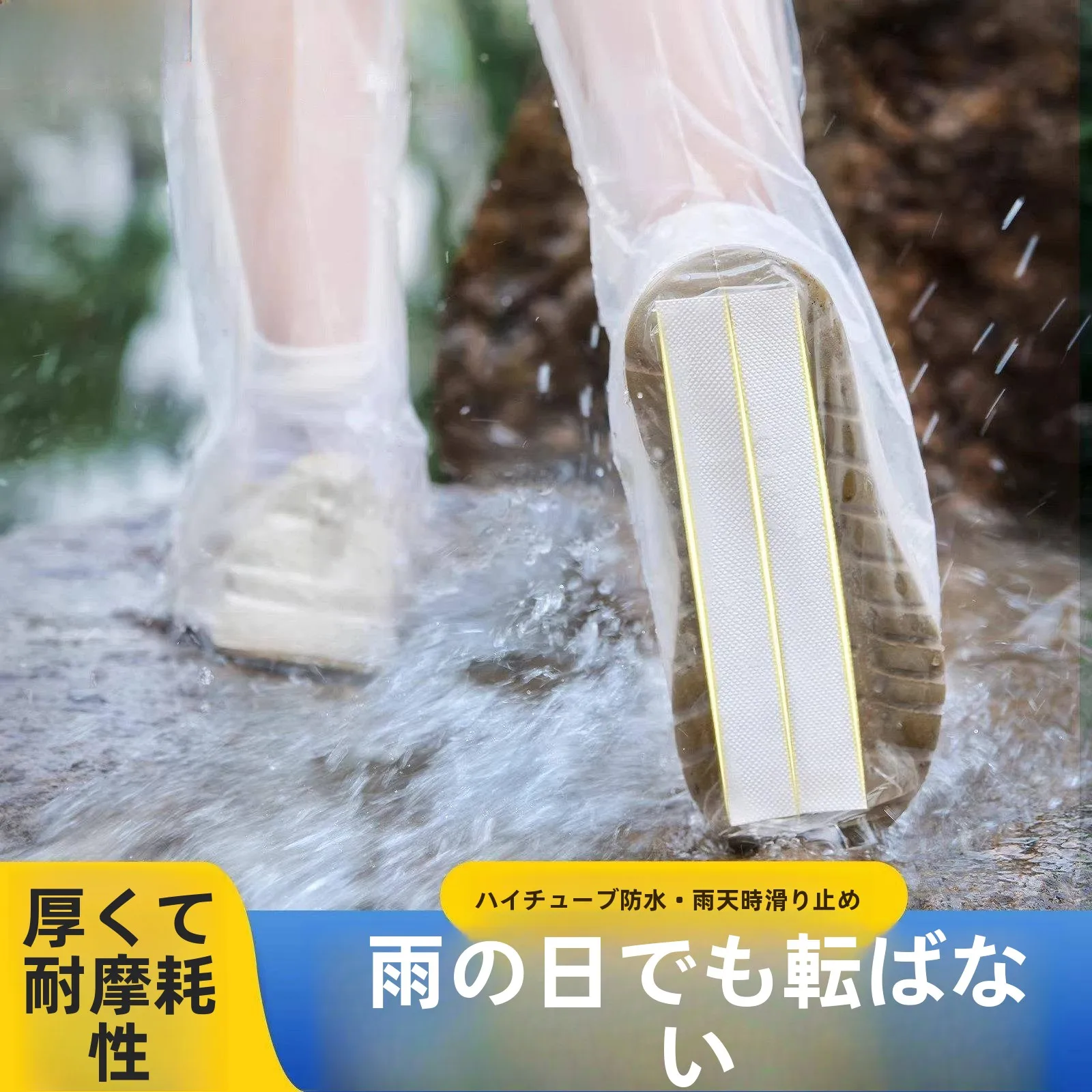 新しい厚手防水滑り止め使い捨てレインブーツカバー、子供用レインコート、雨の日用耐摩耗性シューズカバー