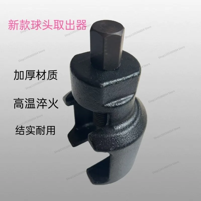 For Heavy Duty Truck Ball Head Removal Tool, Removal Tool, Double Opening Thickening Remover for Large Trucks
