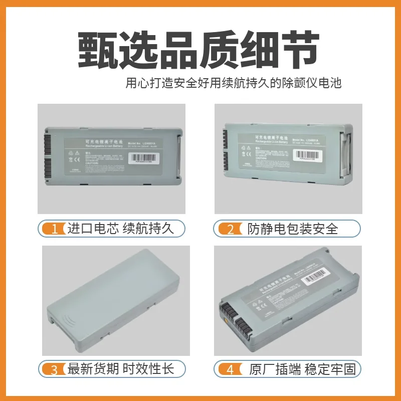 buy more will cheap New and Suitable for MaiBe Heart D3 Defibrillator Lithium Battery LI24I001A Lithium Rechargeable Battery