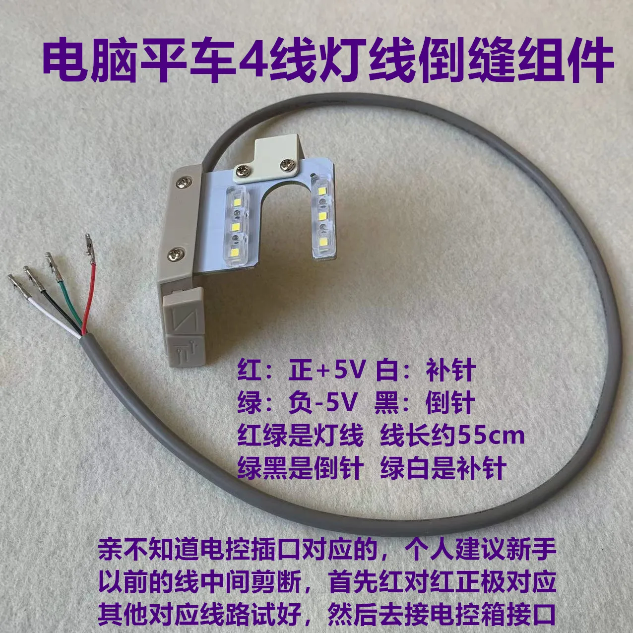 Jack Computer Lockstitch All-in-One Machine Needle Rewind Needle Rewind Seam Light Cable U-Shaped Light Switch Automatic Rewind