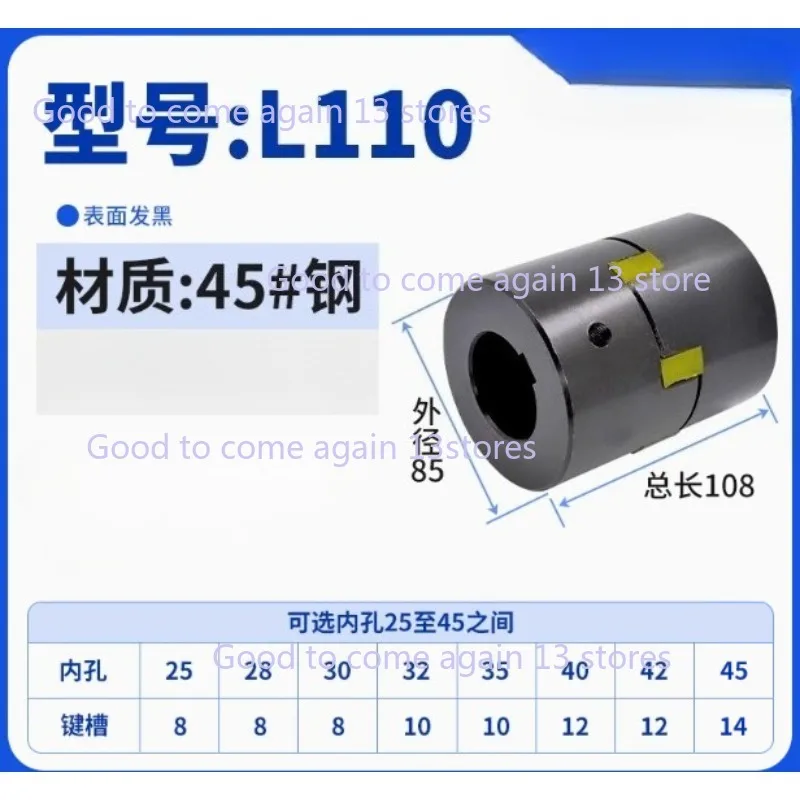 1pcs L-Type Three-Jaw Coupling L110 D85 L108 Bore 25/28/30/32/35/4042/45mm Star Type Coupler Large Torque Coupling