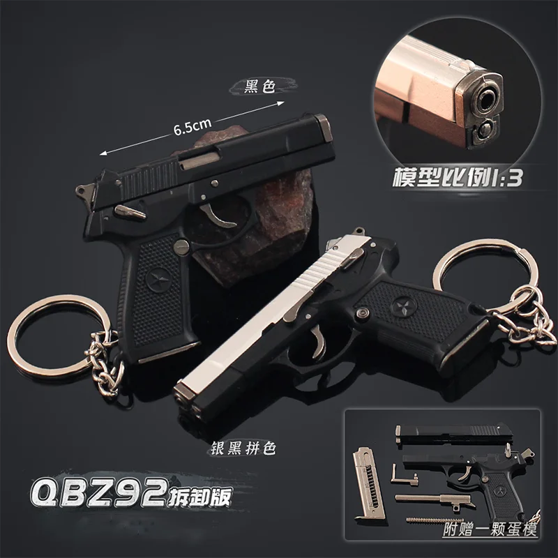 6.5cm 1:3 Detachable Gun Model QBZ92 Pistol Alloy Keychain Backpack Pendant Fashionable Men's Accessory Military Collection Gift