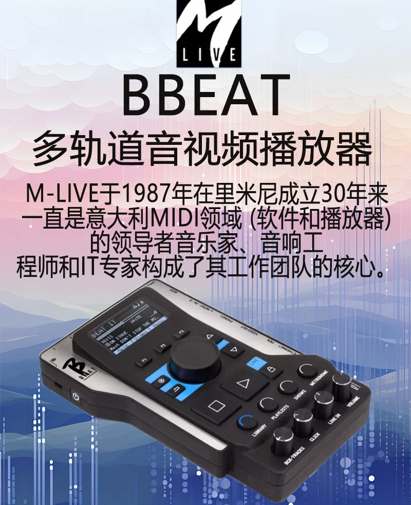 Multi-track Mobile Pentium 4 stage performance, live band mixer