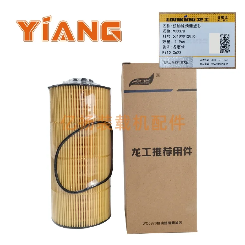 

For Lonking loader Parts 853H 855H 50HC Forklift Guosi Engine Oil Diesel fuel filter Air