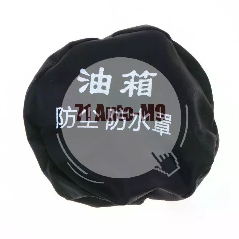 2Pcs PU Leather Fuel Tank Cover Universal For Trucks Excavator Fuel Tank Cap Waterproof Dustproof Automobile Fuel Tank Cover