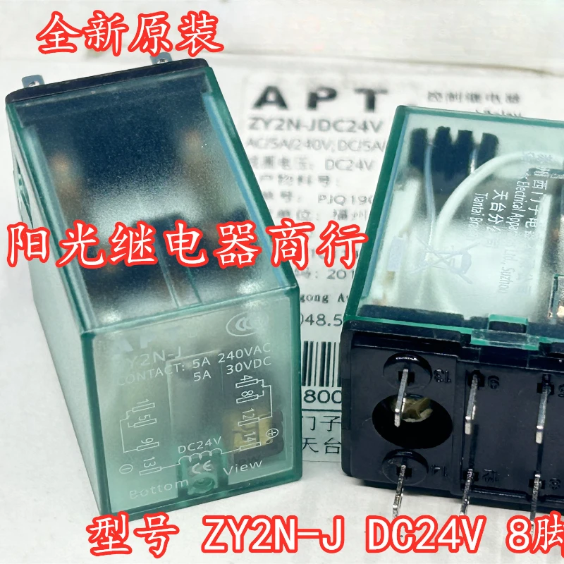 

（Brand New Original）1pcs/lot 100% original genuine relay:ZY2N-J DC24V Intermediate relay 8pins 24VDC