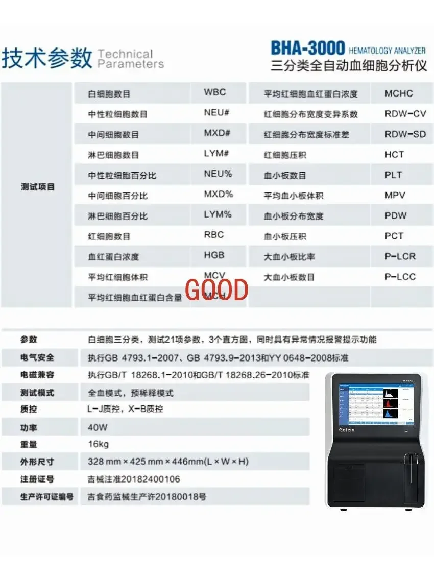 Automatic three-category blood routine detector blood cell analysis