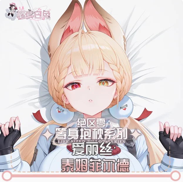أنيمي Zenless منطقة صفر أليس Thymefield مثير Dakimakura وسادة حالة العناق.. Otaku Loli وسادة غطاء الوسادة الفراش HY