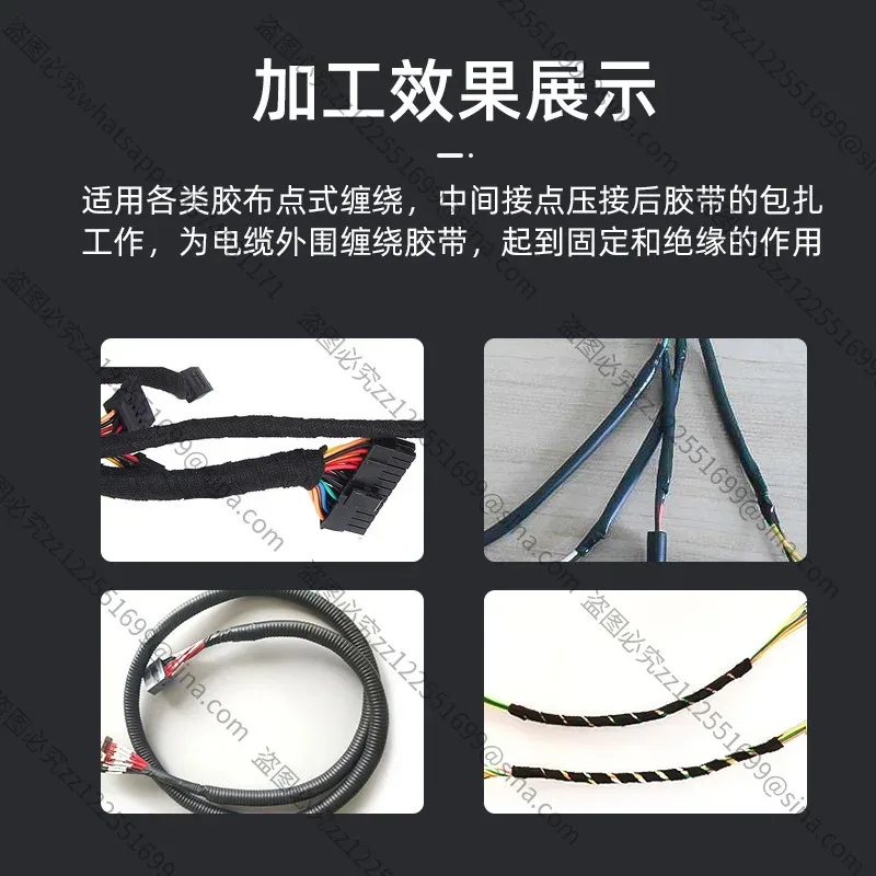 

Подходит для ручной перезаряжаемой машины для намотки ленты, автомобильной машины для обмотки жгутов проводов, настольной автоматической роторной машины