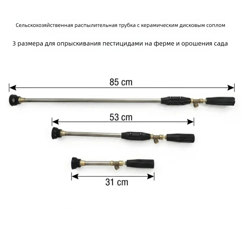 Ceramic Nozzle Disc Spray Gun Wand Brass Fittings Stainless Steel 31/53/85cm Farm Garden Plant Protection Irrigation Cleaning High Pressure Adjustable Extension Connector Sprayer Parts Atomizers Agricultural Tools Uses
