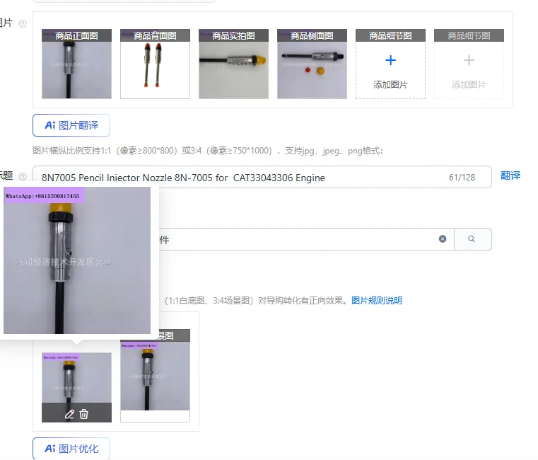 

8N7005 Pencil Injector Nozzle 8N-7005 for CAT33043306 Engine