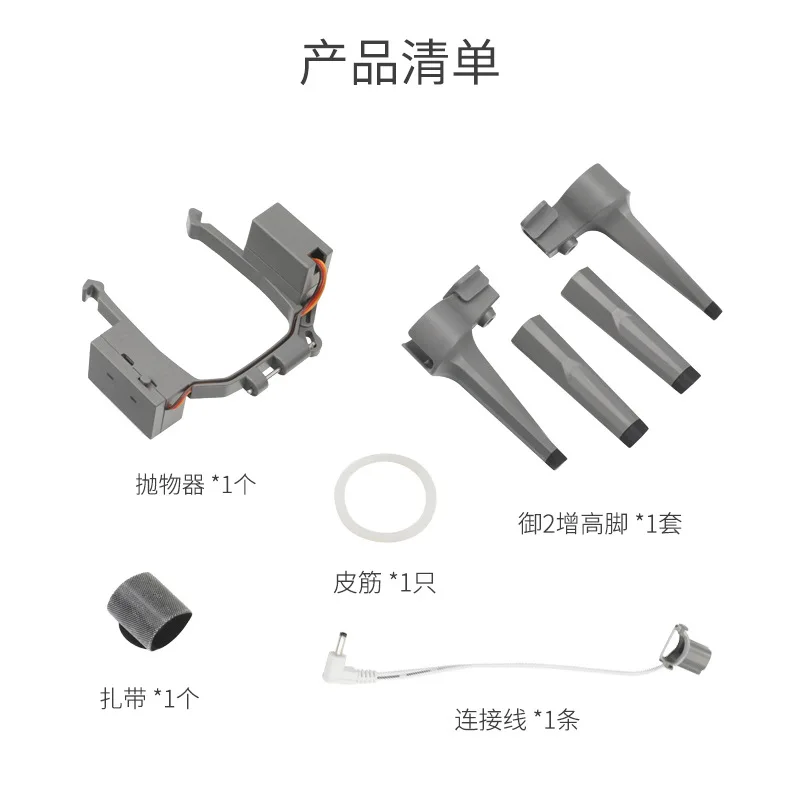 

Aerial Catapult Thrower Drone Thrower Accessories Suitable for MAVIC 2 Pro/boom