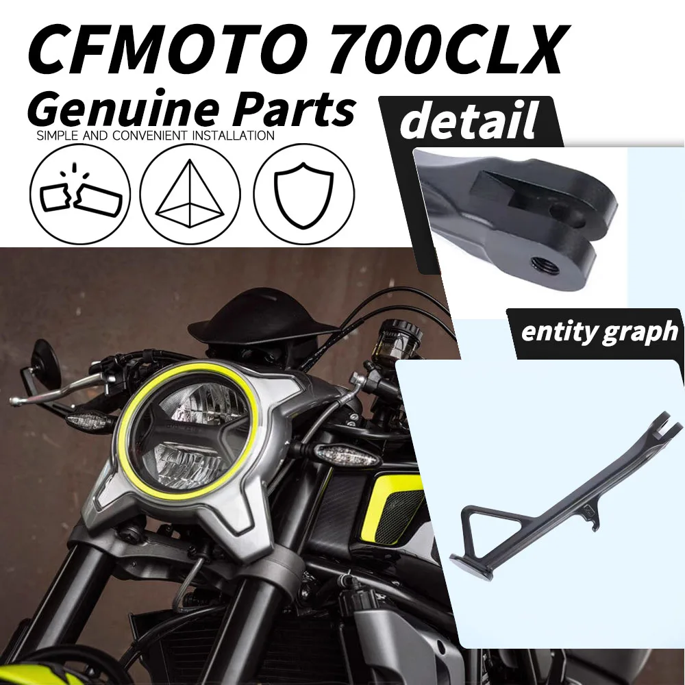 

Оригинальные оригинальные детали для CFMOTO 700CLX, аксессуары для мотоциклов, подставка для ног, боковая подставка, увеличитель, удлинительная подставка, деталь полки