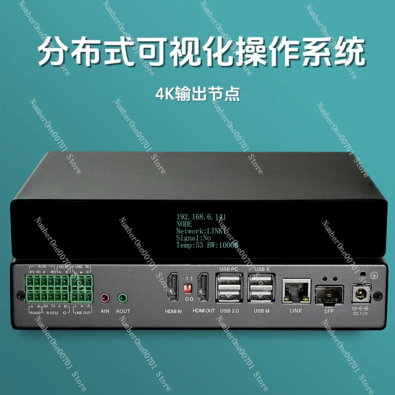نظام التحكم البصري الموزع، منصة إدارة عقدة إدخال الصوت والفيديو، مركز قيادة متعدد الوظائف #3